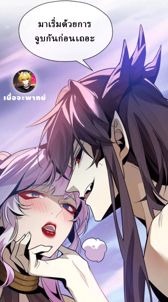 จอมมารสุดแกร่ง ล้างแค้นศิษย์ทรยศ ตอนที่ 74 หน้า 16