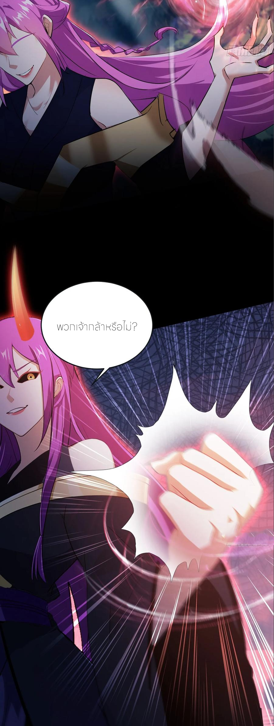 ฉันเป็นไม่รู้ตัวเองว่าโหด~ ตอนที่ 100 หน้า 33