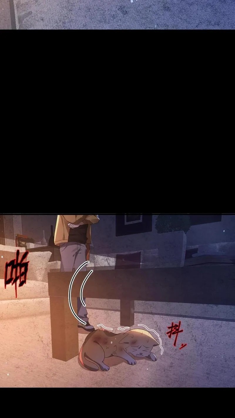 SSS-rank Invincible War God ตอนที่ 11 หน้า 8