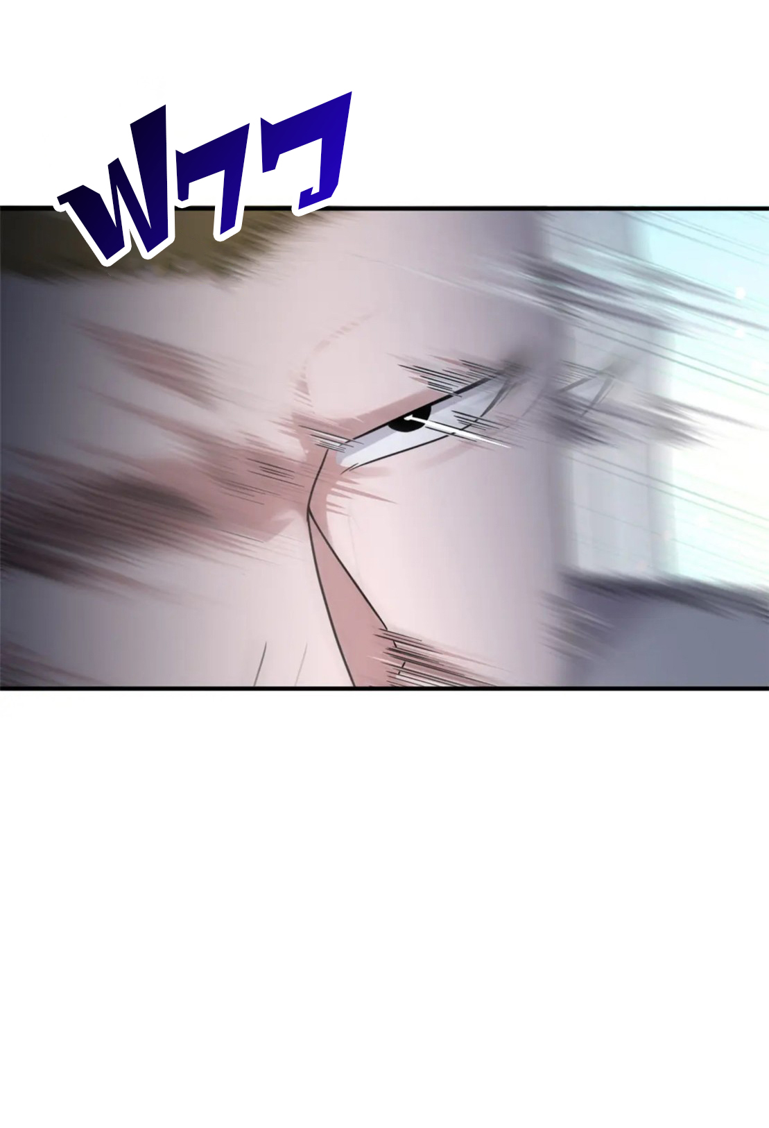 โคตรเทพร้านสัตว์อสูร ตอนที่ 85 หน้า 13