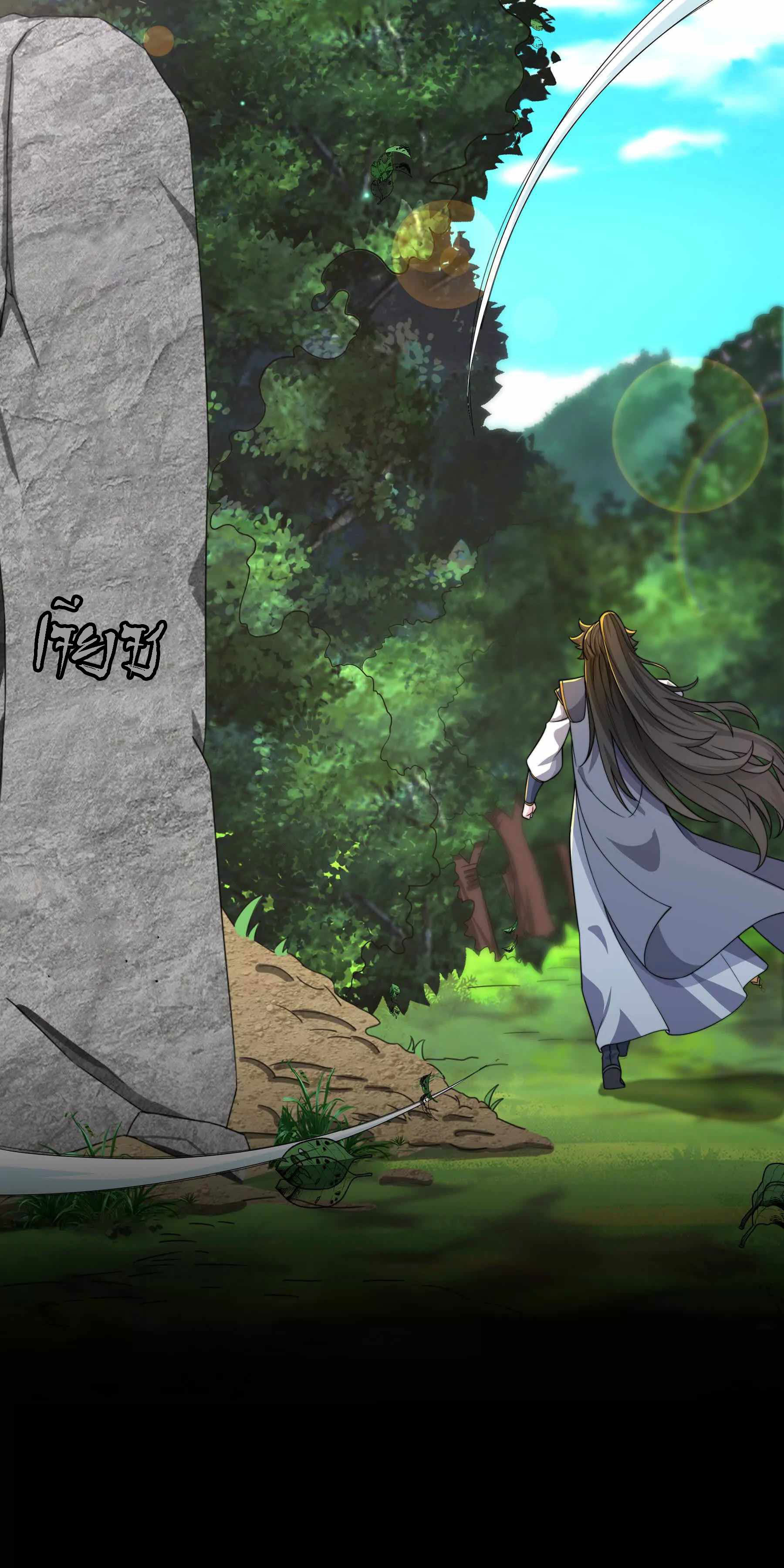 King of Taoism จ้าวแห่งลัทธิเต๋า ตอนที่ 1 หน้า 26