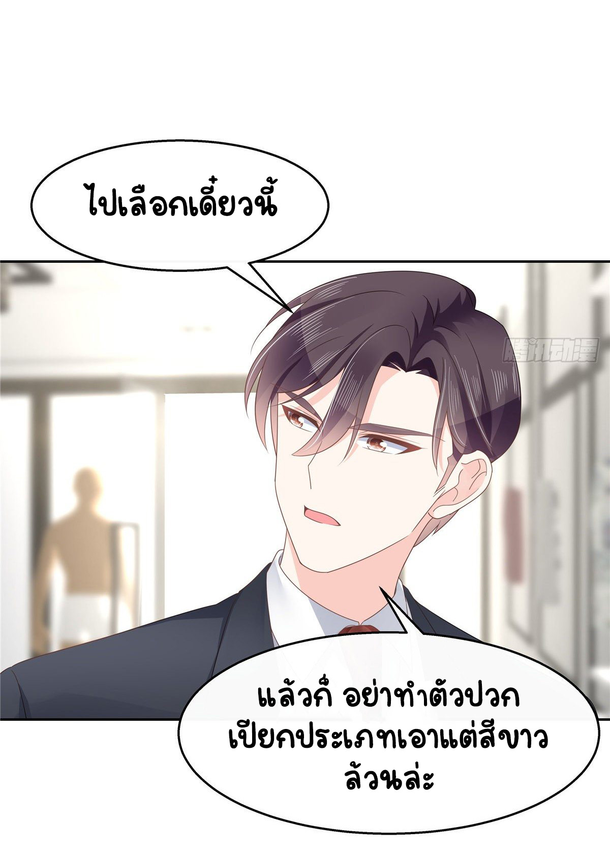 เจ้าชายโรงเรียนแห่งชาติเป็นเด็กผู้หญิง ตอนที่ 90 หน้า 32