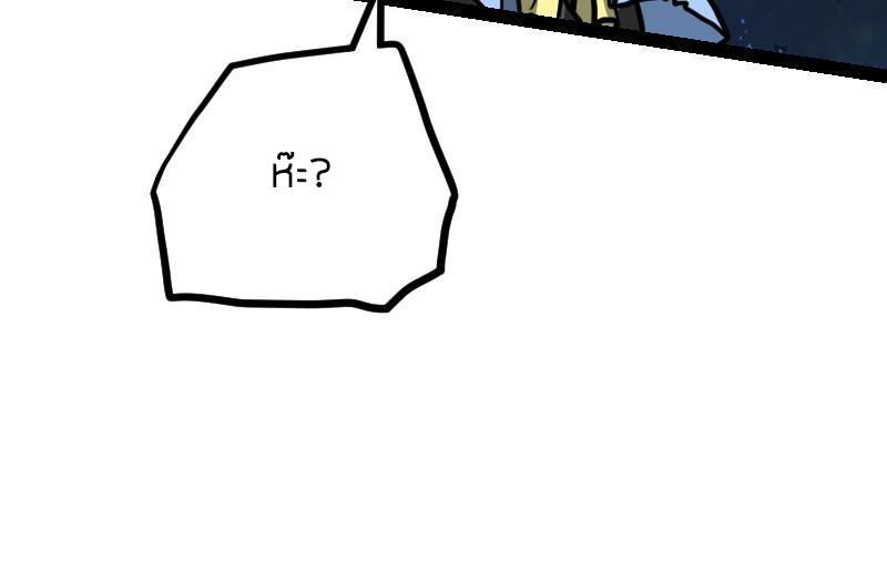 Peerless sword god เทพกระบี่ไรเทียมทาน ตอนที่ 40 หน้า 55