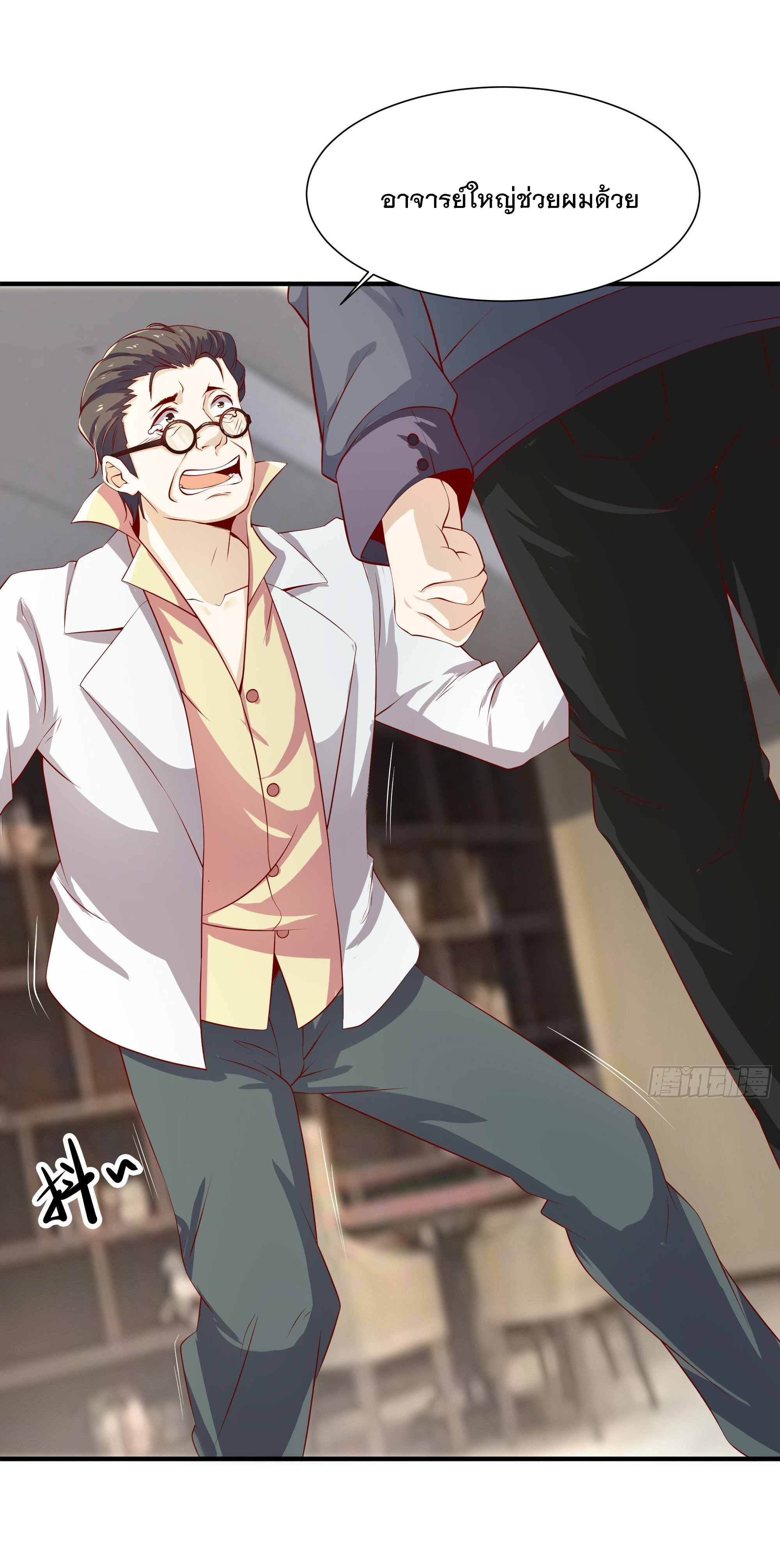 พ่อของฉันเป็นเทพสงครามที่แข็งแกร่งที่สุด ตอนที่ 17 หน้า 7