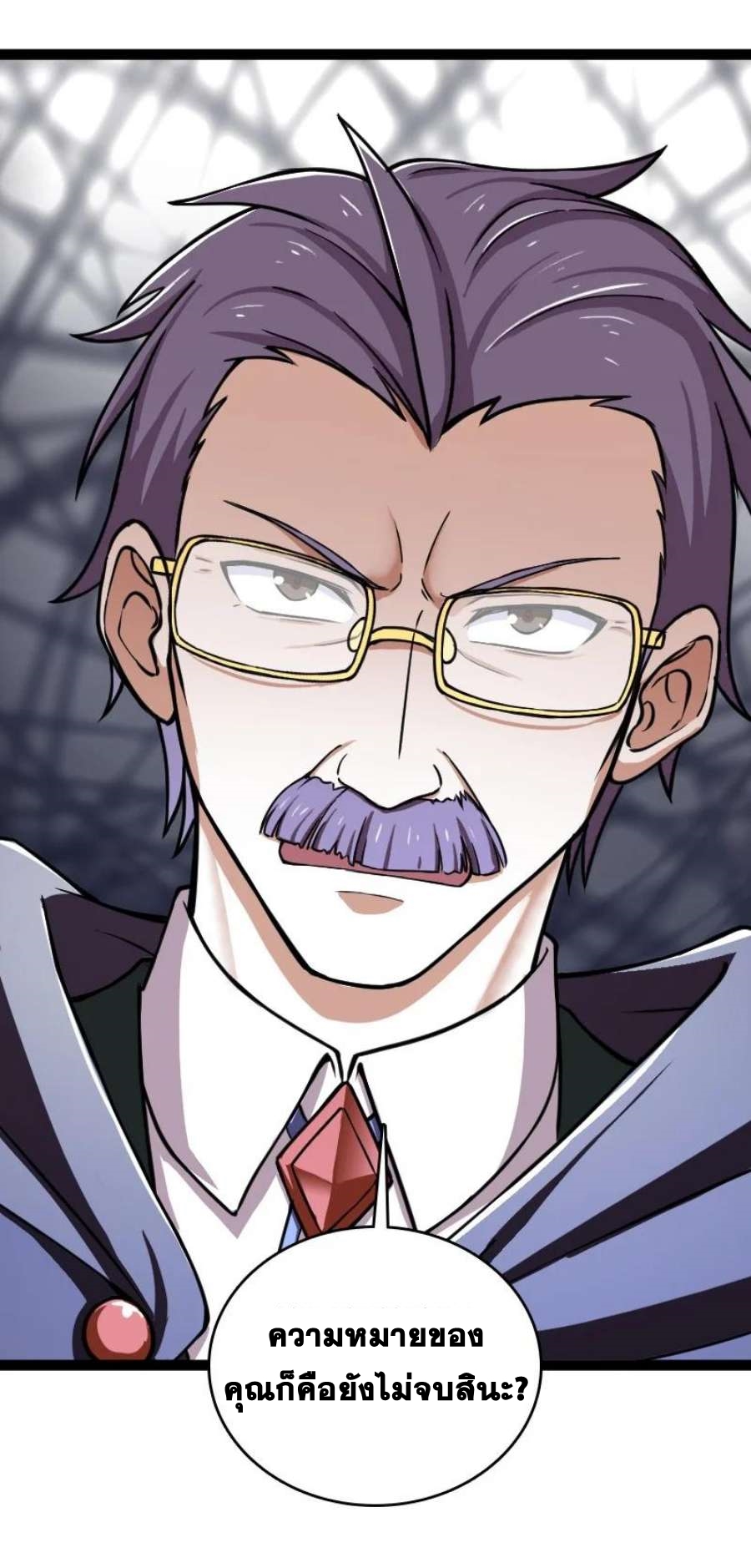 ชีวิตอันสันโดษของจักพรรดิ์หลินเกอ ตอนที่ 240 หน้า 43