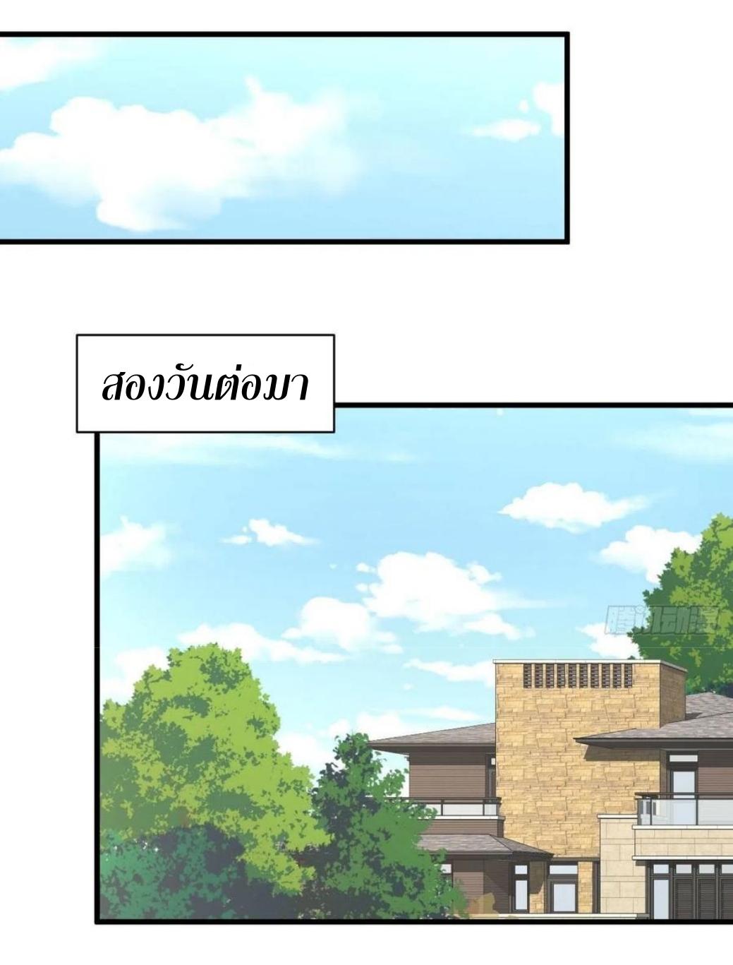 Immortal Swordsman in The Reverse World ข้าเซียนกระบี่ไม่เกาะสตรี ตอนที่ 219 หน้า 44