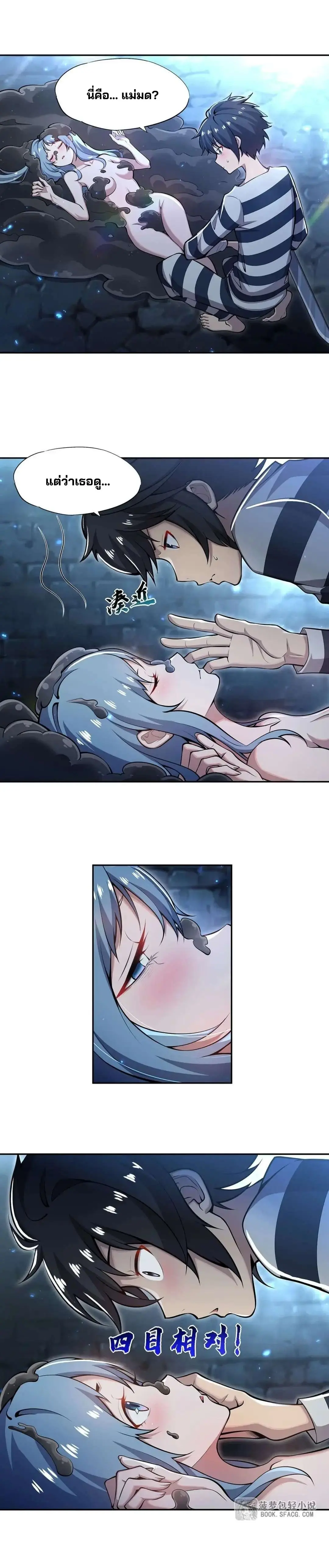 แม่มดพวกนี้ไม่มีใครปกติเลยสักคน None of These Witches Are Decent ตอนที่ 4 หน้า 8