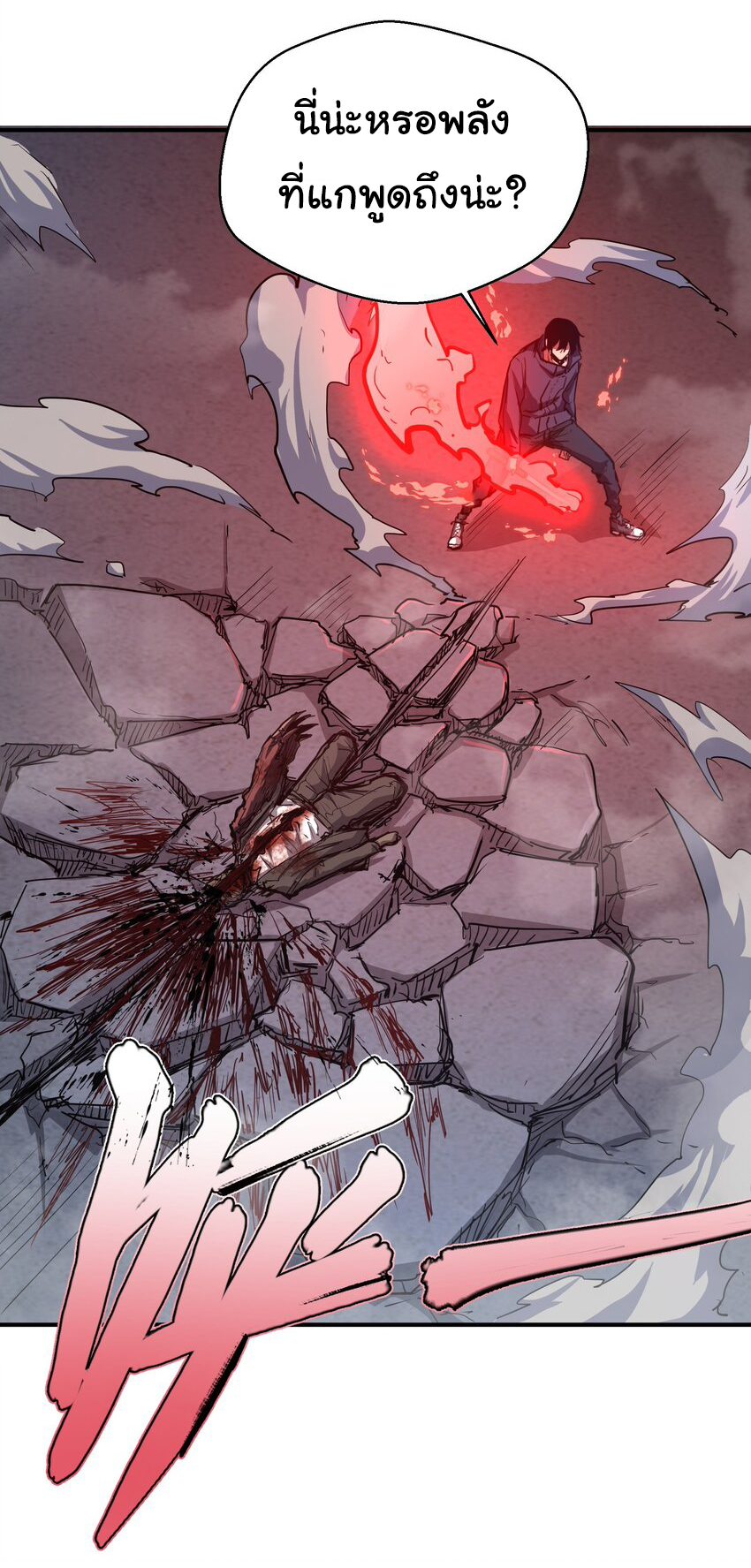 กลับมาเกิดใหม่ในยุคก่อนวันสิ้นโลก! ตอนที่ 13 หน้า 10