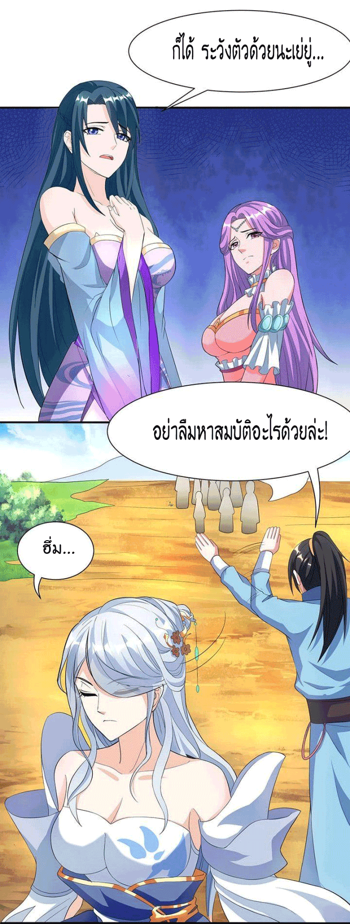 One Step Toward Freedom ตอนที่ 119 หน้า 25