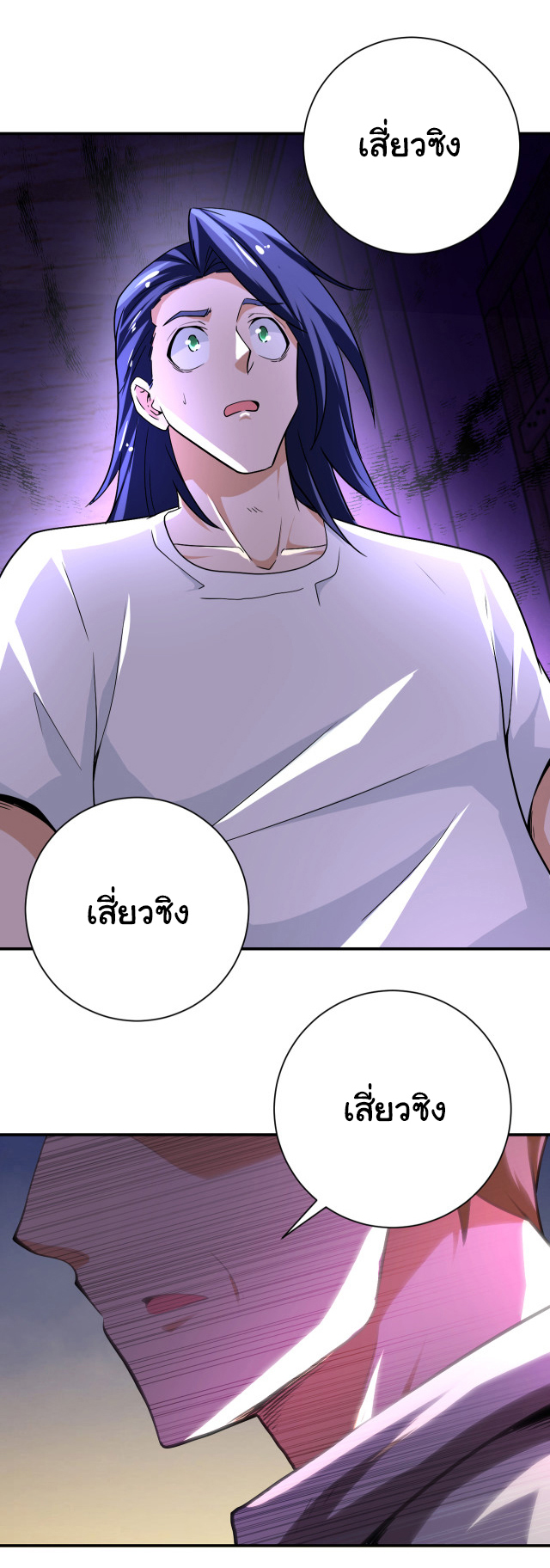 Apocalyptic Super System ตอนที่ 417 หน้า 15