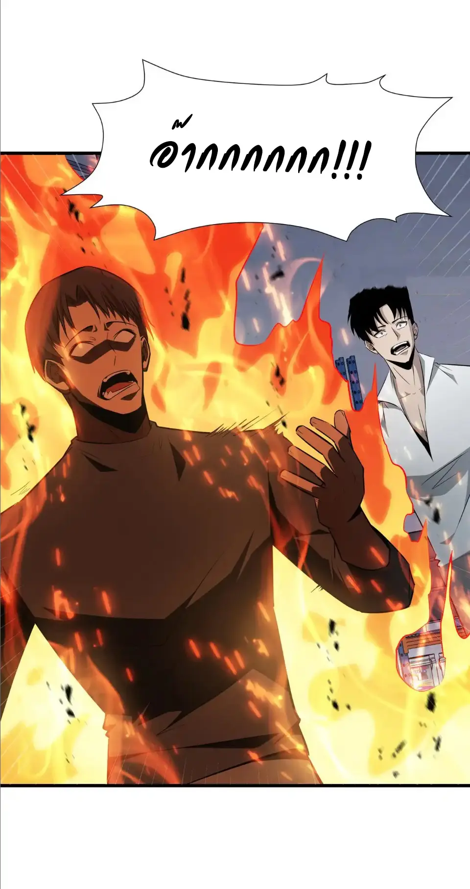 My Shadow Can Evolve Infinitely - เงาของฉันวิวัฒนาการได้ไม่สิ้นสุด! ตอนที่ 33 หน้า 27