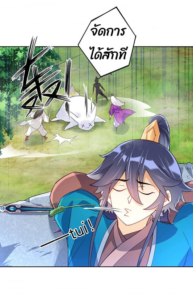 ข้ารับใช้ชั้นหนึ่ง ตอนที่ 94 หน้า 3