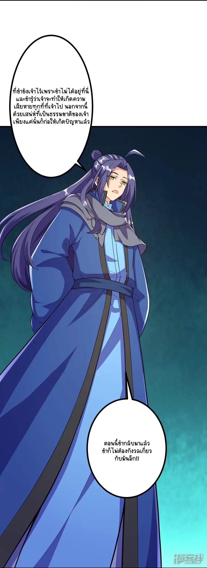 บรรพบุรุษผู้ขัดเกลากายา (ทันจีน) ตอนที่ 18 หน้า 10