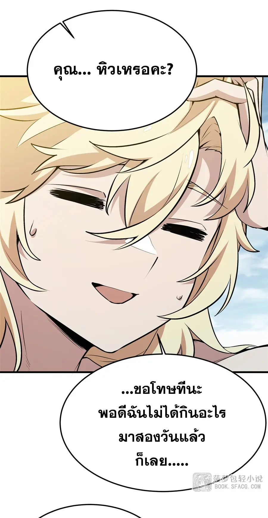 ตัวร้ายผมทองในนิยายตัวเอกหญิงสุดแกร่งก็อยากมีความสุข ตอนที่ 27 หน้า 44