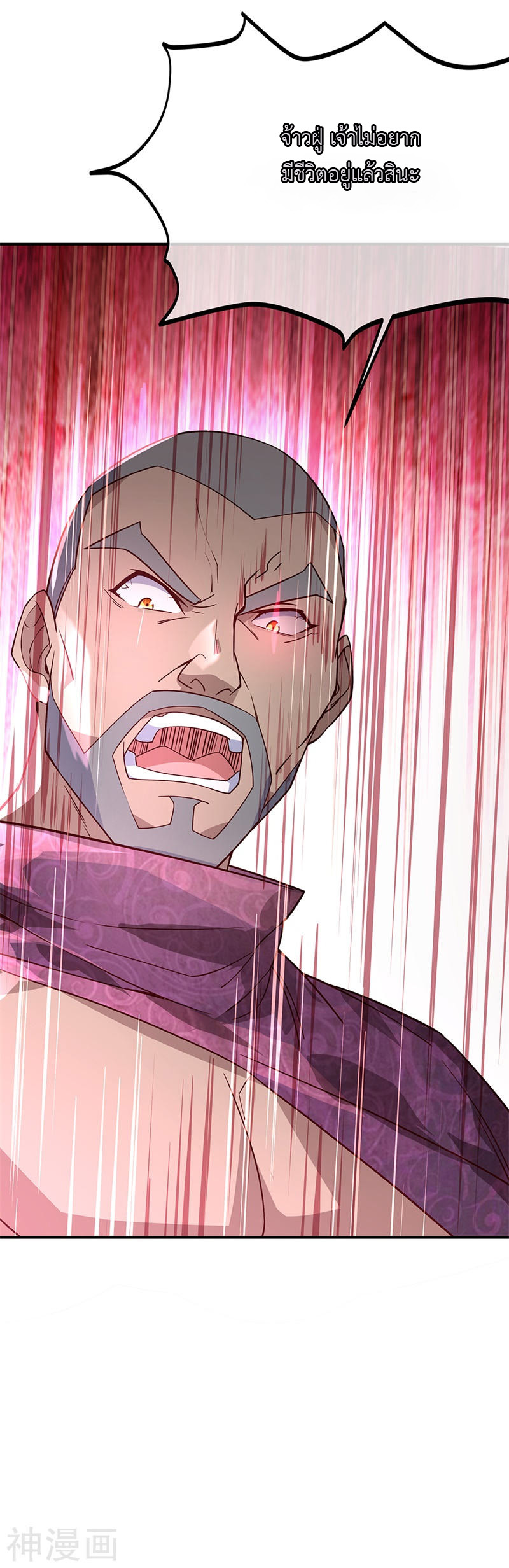 peerless battle spirit ตอนที่ 126 หน้า 24