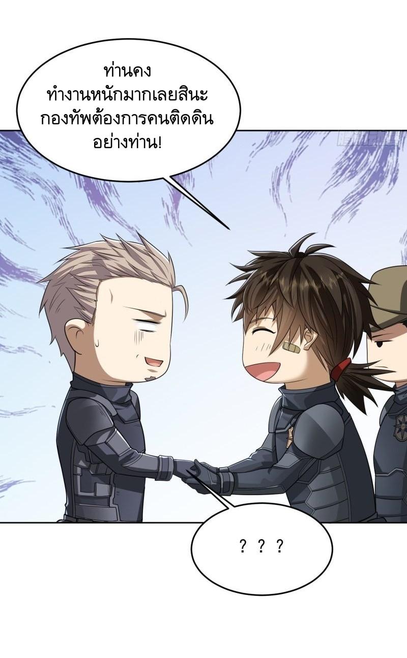 THE FIRST ORDER ตอนที่ 126 หน้า 52