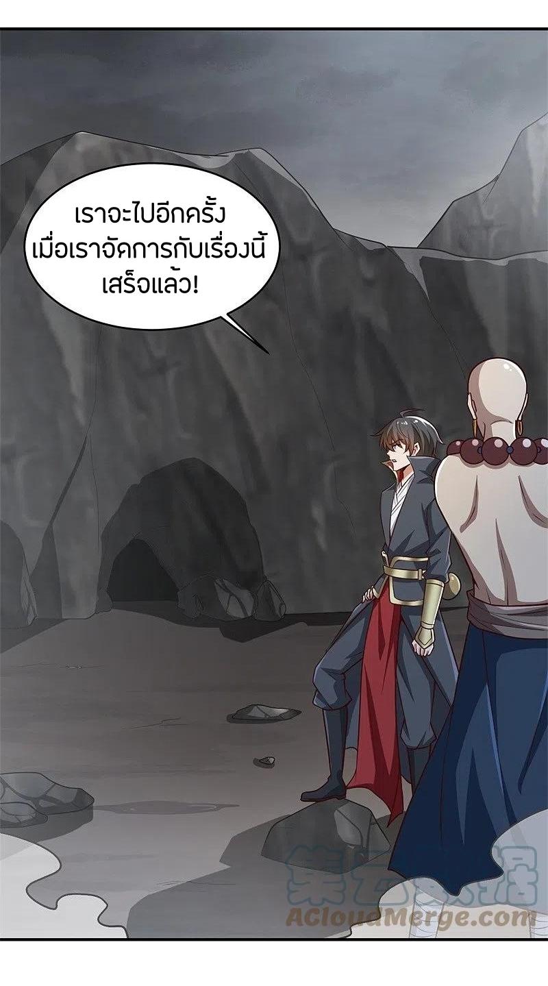 One Sword Reigns Supreme ตอนที่ 179 หน้า 16