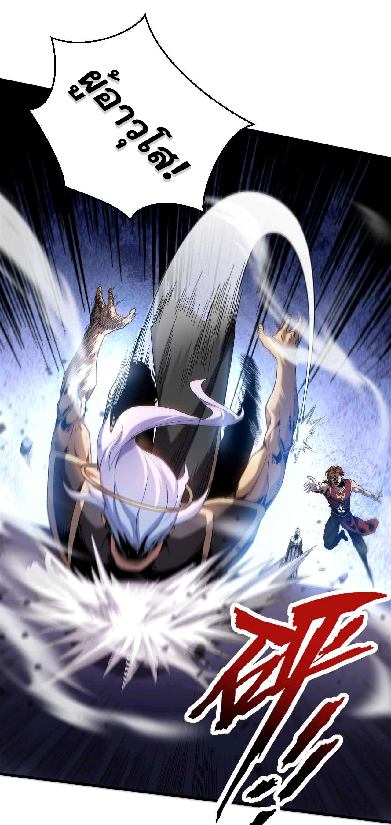 My Disciples Cultivate, While I Slack Off!  ศิษย์ของข้าฝกฝน ส่วนข้าขี้เกียจ ตอนที่ 10 หน้า 2