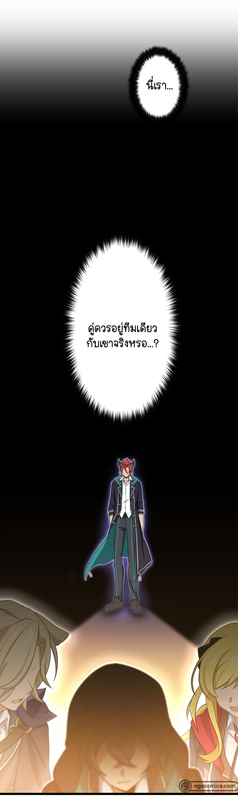 ฉันกลับชาติมาเกิดใหม่เป็นก็อบลินระดับ SSS ตอนที่ 54 หน้า 38
