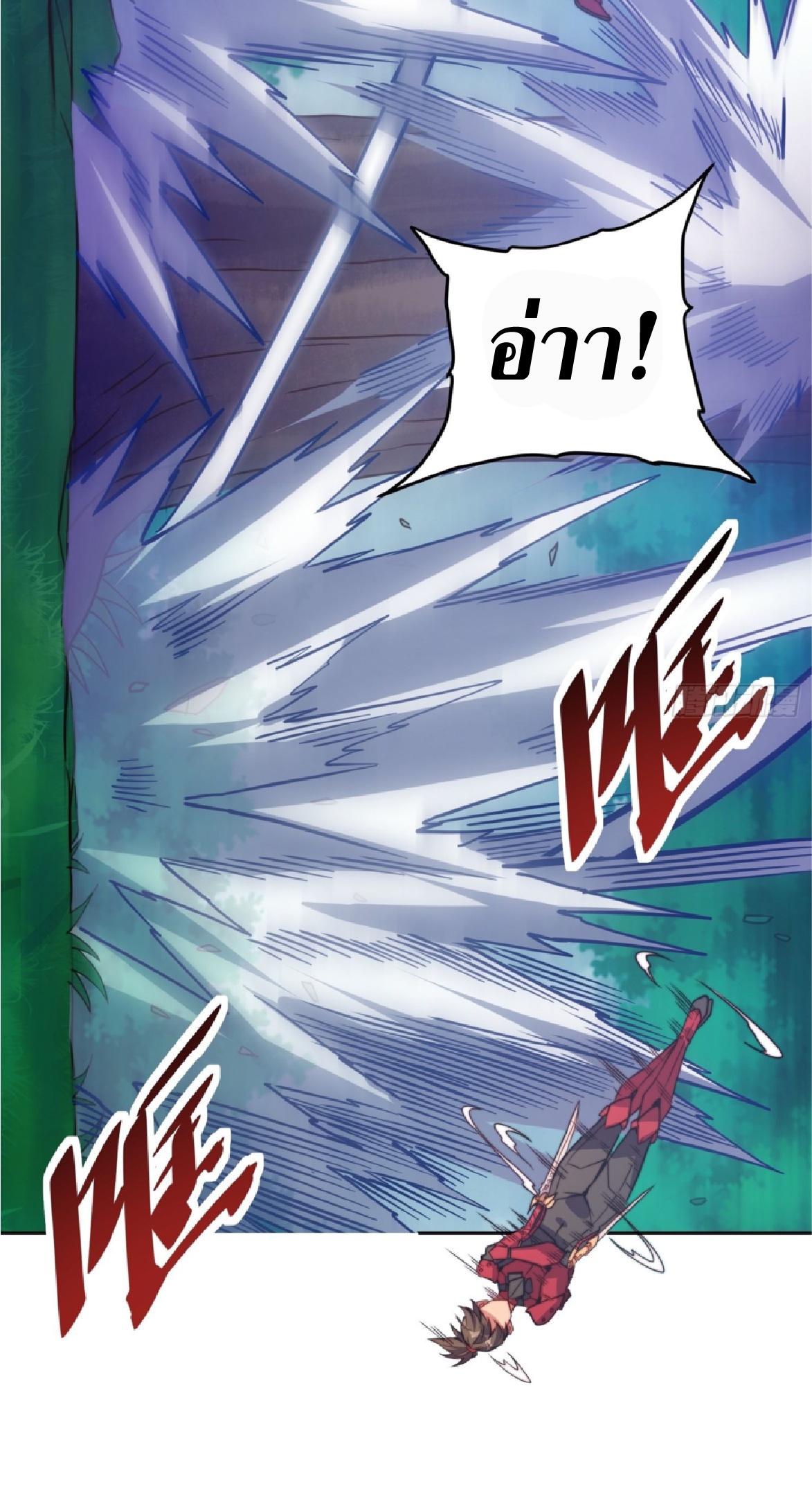 The People On Earth Are Too Ferocious ตอนที่ 194 หน้า 6