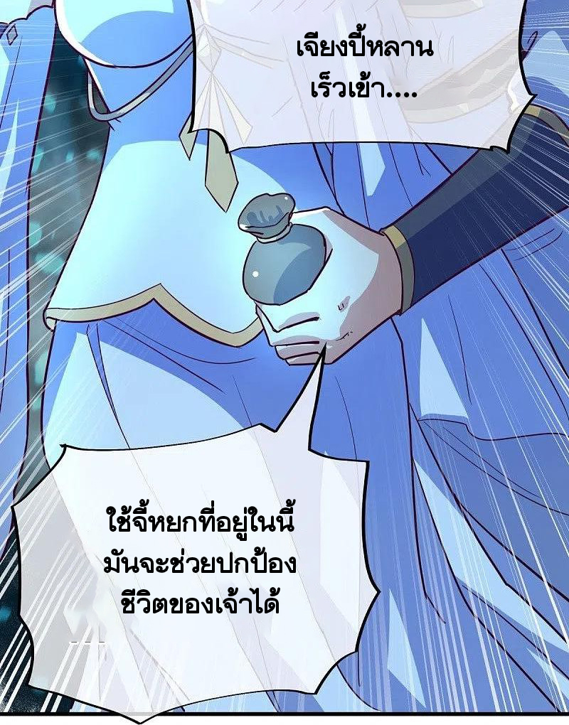 peerless battle spirit ตอนที่ 458 หน้า 29