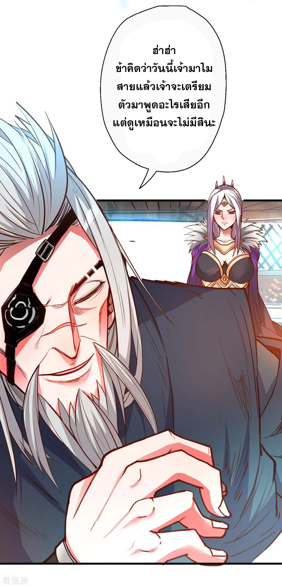 The Strongest Golden Kidney System ตอนที่ 86 หน้า 28