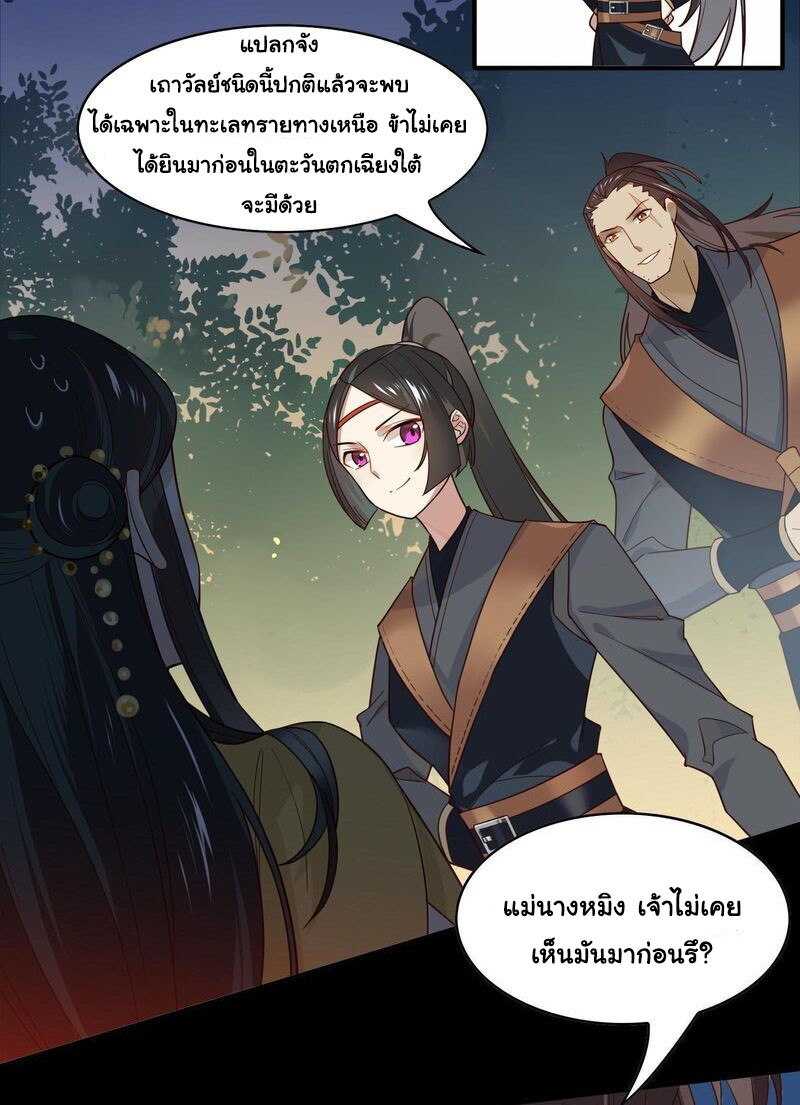 Craftsman ตอนที่ 18 หน้า 12