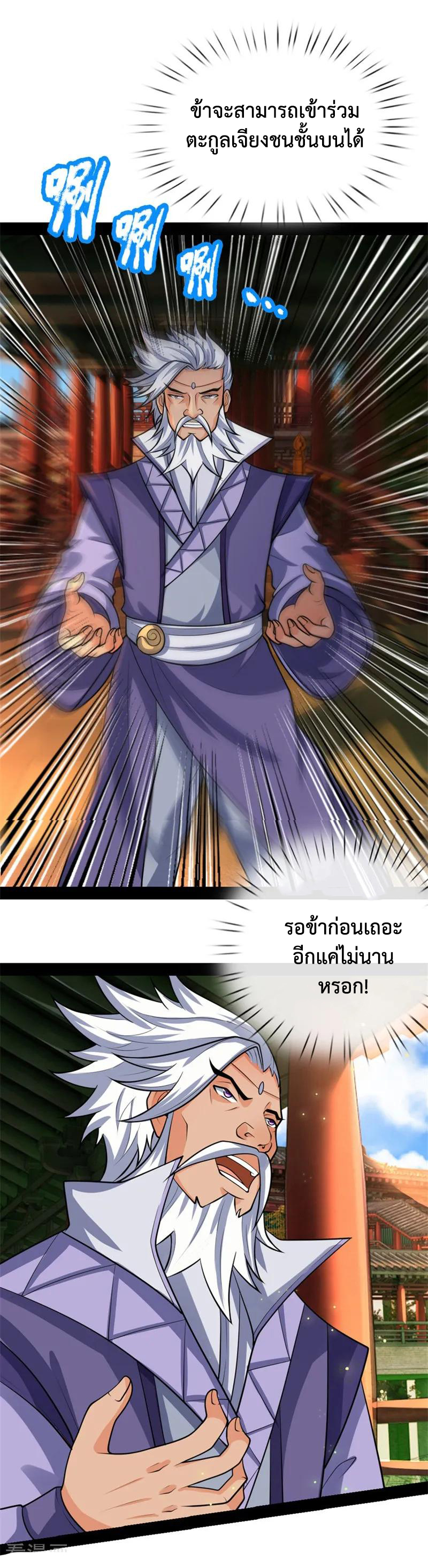 |.ตำนานราชันย์เทพสวรรค์ ตอนที่ 147 หน้า 13