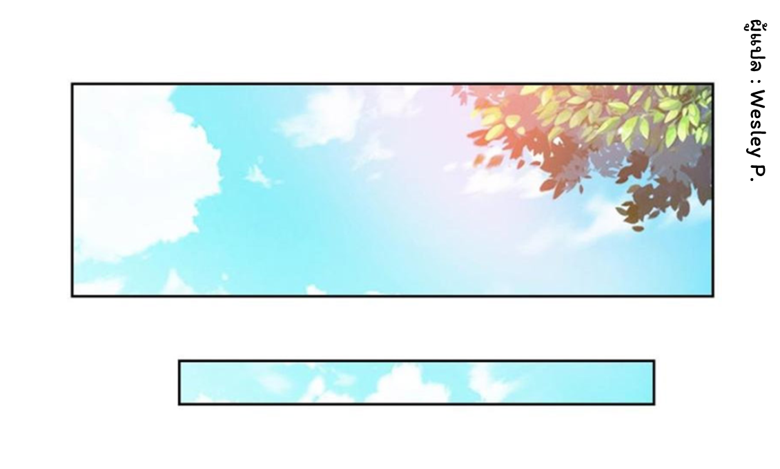 ระบบพระเจ้า ตอนที่ 141 หน้า 12