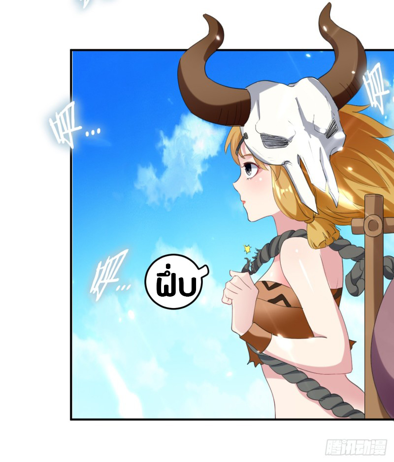 The ultimate son-in-law from different world ตอนที่ 31 หน้า 18