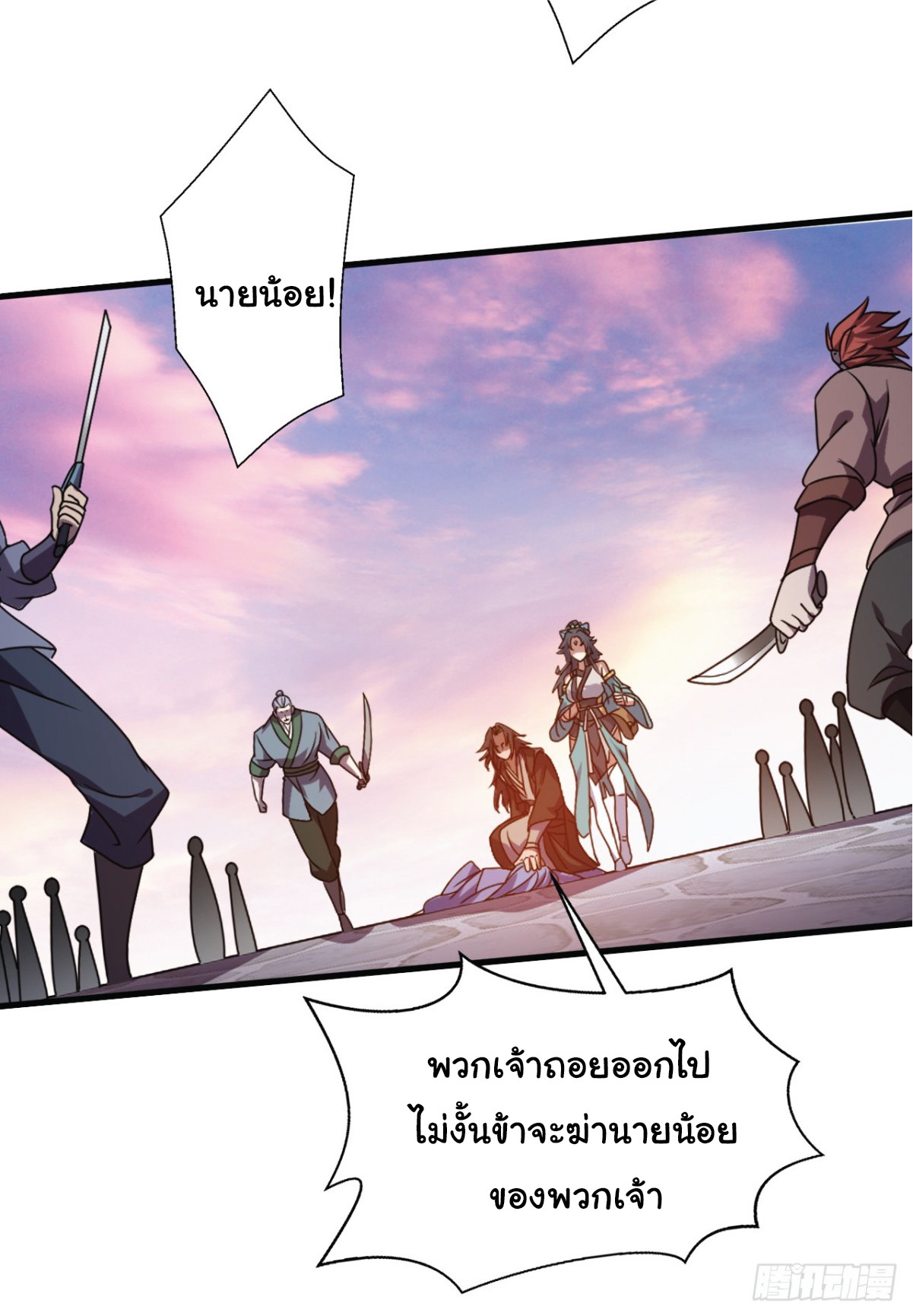 I Get Stronger Just by Lying down while My Apprentice Cultivates ตอนที่ 11 หน้า 25