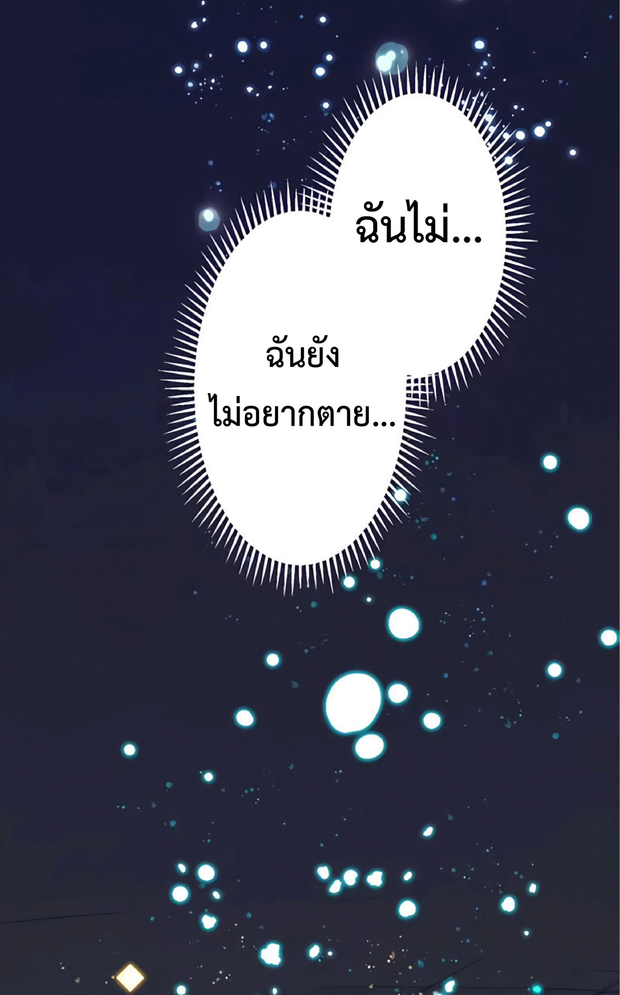 การกลับชาติมาเกิดของจอมเวทย์ต้องห้าม (Reincarnation of the Forbidden Archmage) ตอนที่ 17 หน้า 61