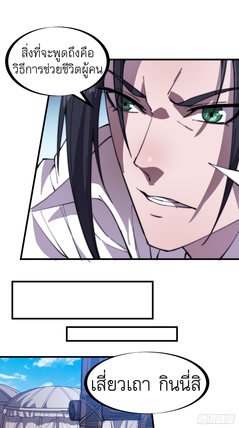 Starting a Mountain ตอนที่ 151 หน้า 16