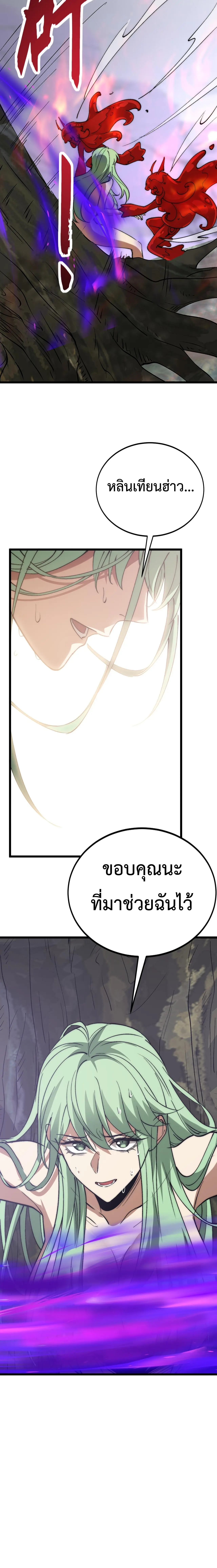 อัญเชิญเหล่ามาร ฉันคือหุบเหว ตอนที่ 43 หน้า 12