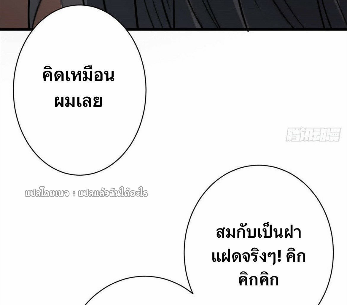 รูเล็ตเวิลด์ สุ่มไอเทมเอาชีวิตรอด ตอนที่ 158 หน้า 37