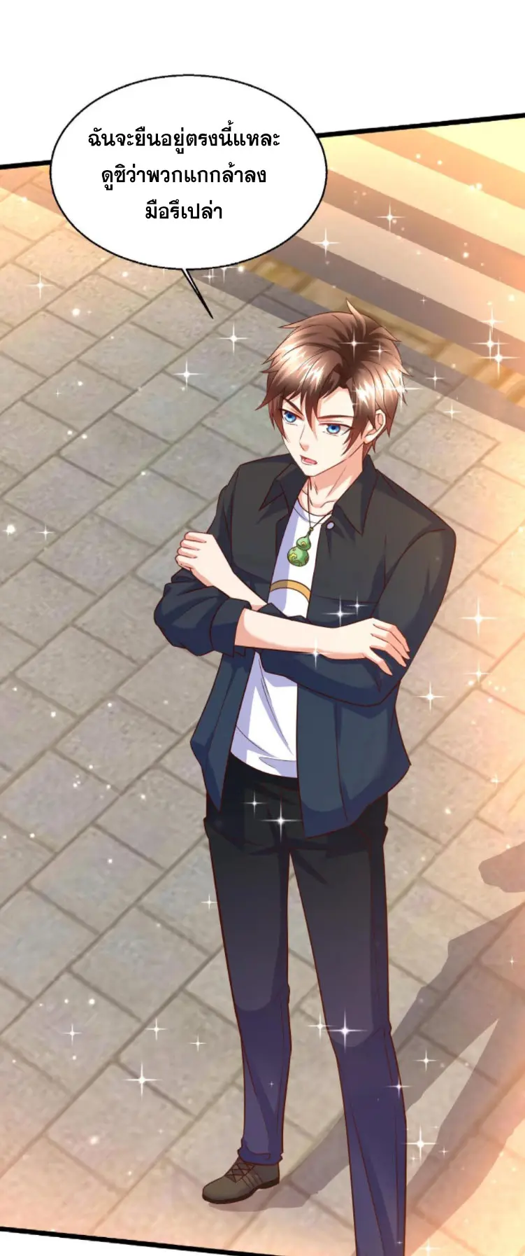 หมอเทพชนบท ตอนที่ 17 หน้า 13