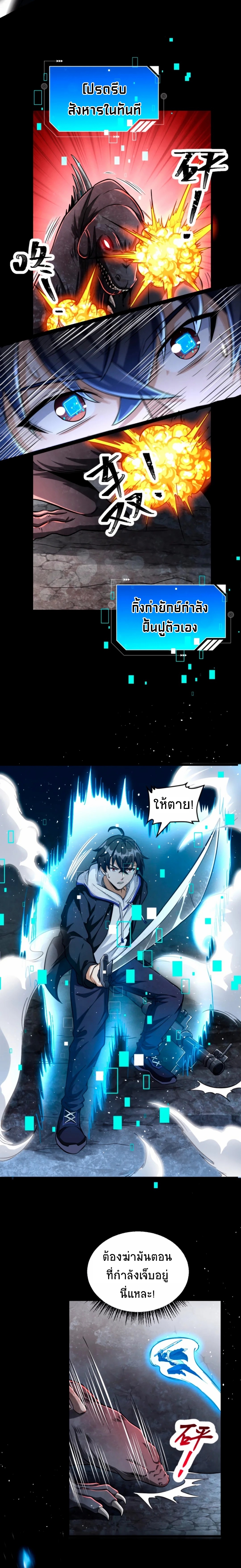 Apocalyptic Survival : I can see hidden clues ตอนที่ 37 หน้า 4