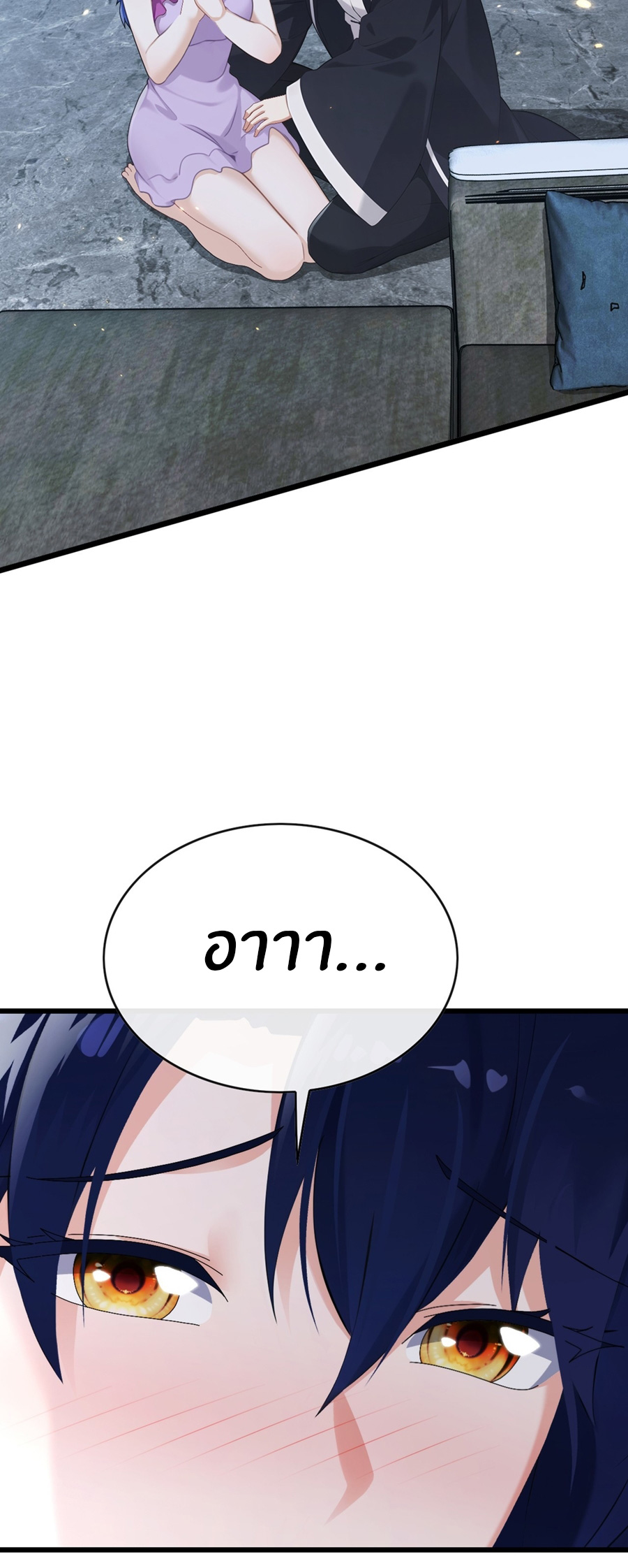 ลงจากภูเขาเพื่อมาเป็นเบ๊ภรรยา ตอนที่ 96 หน้า 6