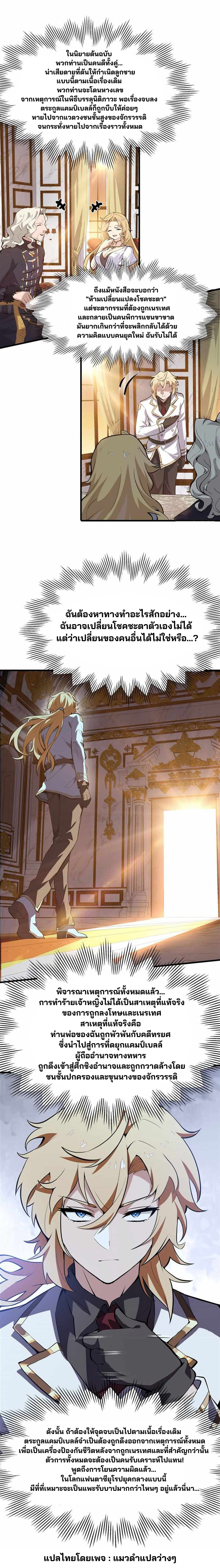 วายร้ายผมทองในนิยายของนางเอกต้องการความสุข The Yellow-haired Villain in Female Main Character's Novel wants Happiness ตอนที่ 3 หน้า 17