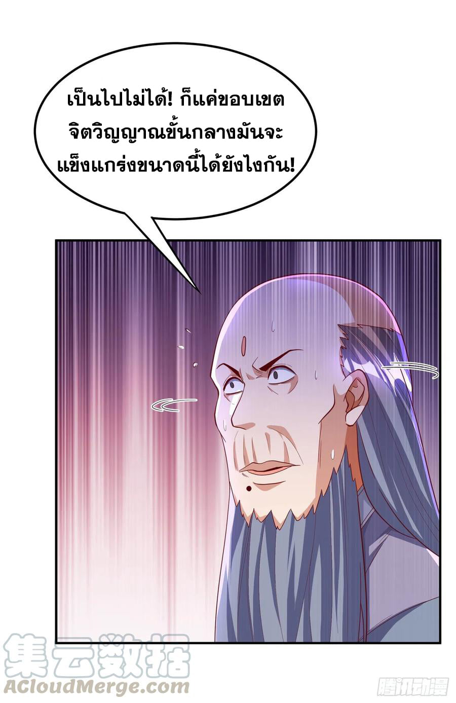 Wu ni ตอนที่ 152 หน้า 9