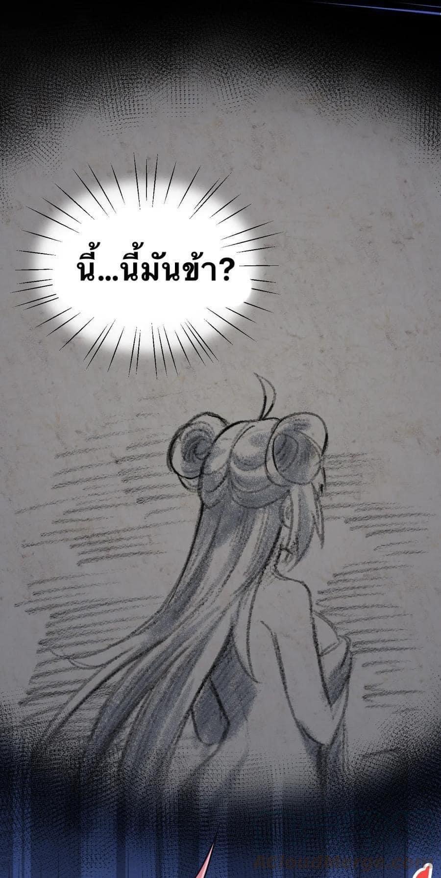 มหาบุรุษ ในตำนาน ตำนานที่หลับใหล (ศิษย์เบิ้มๆ) ตอนที่ 32 หน้า 33