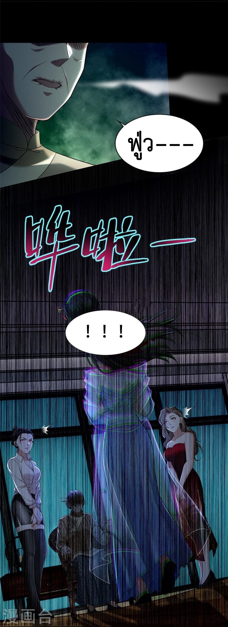 บุรุษไปรษณีย์ไม่จำกัด ตอนที่ 278 หน้า 2