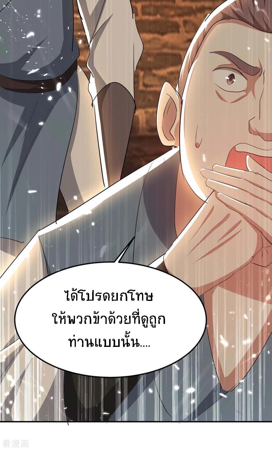 การกลับมาของจักรพรรดิศักดิ์สิทธ์ ตอนที่ 2 หน้า 2