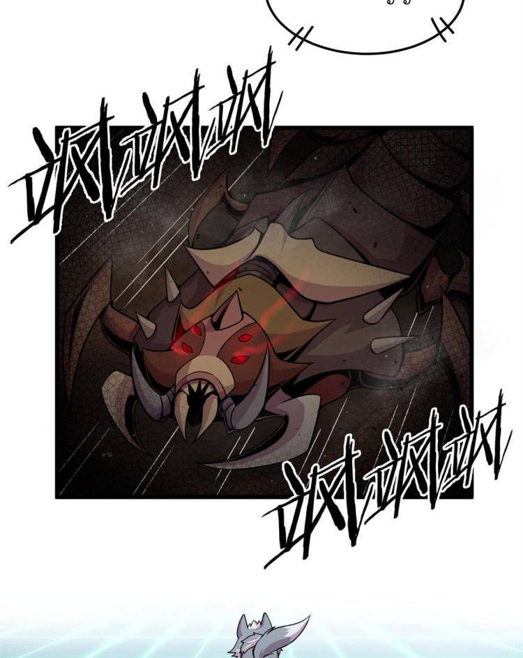 ยอดเซียนสัตว์วิญญาณ ตอนที่ 7 หน้า 36