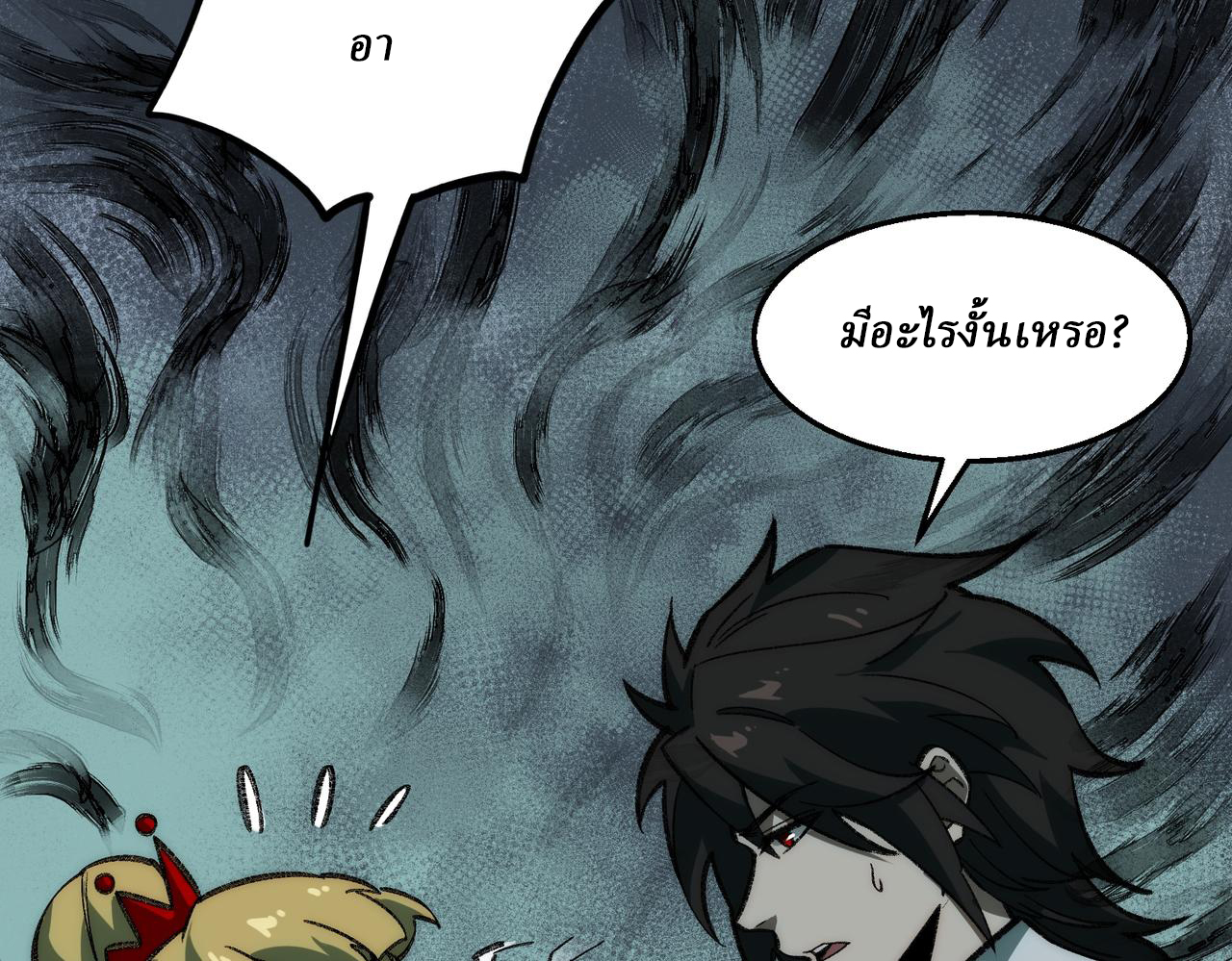 I created an Urban Legend ตอนที่ 37 หน้า 25