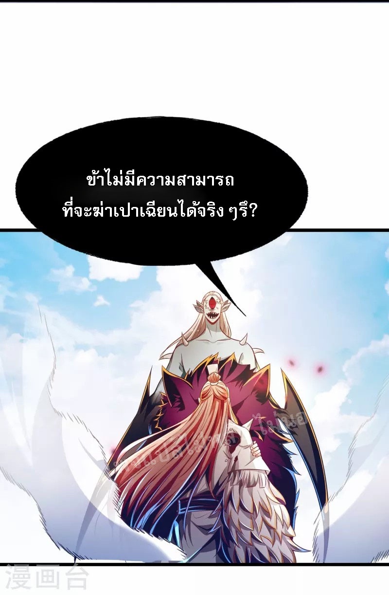 |.การหวนคืนราชันย์เทพสวรรค์ (จบแล้ว) ตอนที่ 55 หน้า 17