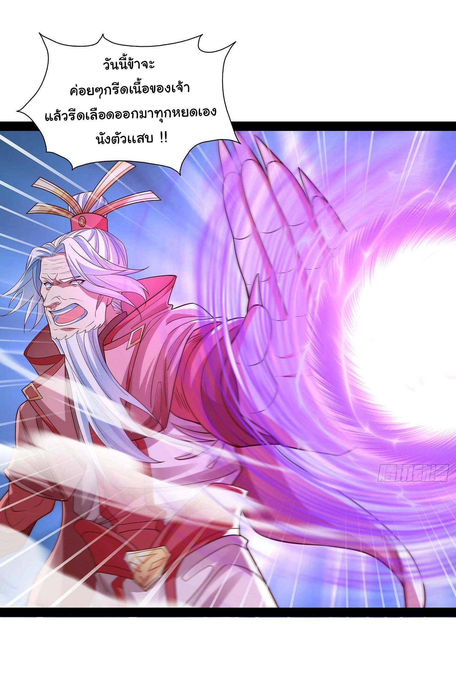 ฉันนี่แหละบรรพบุรุษโลกปีศาจ ( Reincarnation of the Demon Ancestor ) ตอนที่ 29 หน้า 9