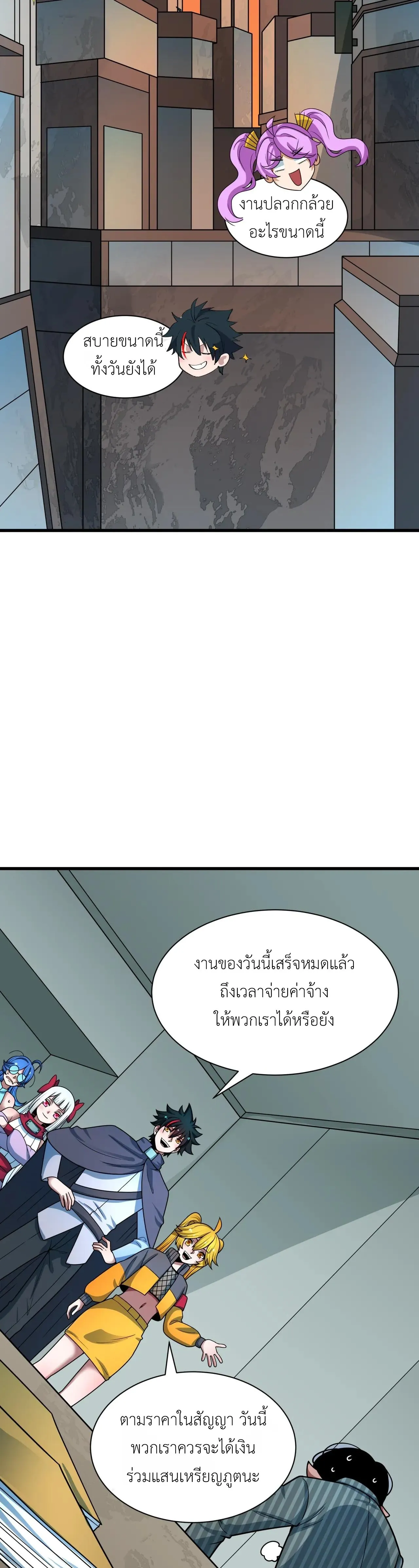 Era of the Haunted - ยุคสมัยแห่งภูตผี ตอนที่ 472 หน้า 35