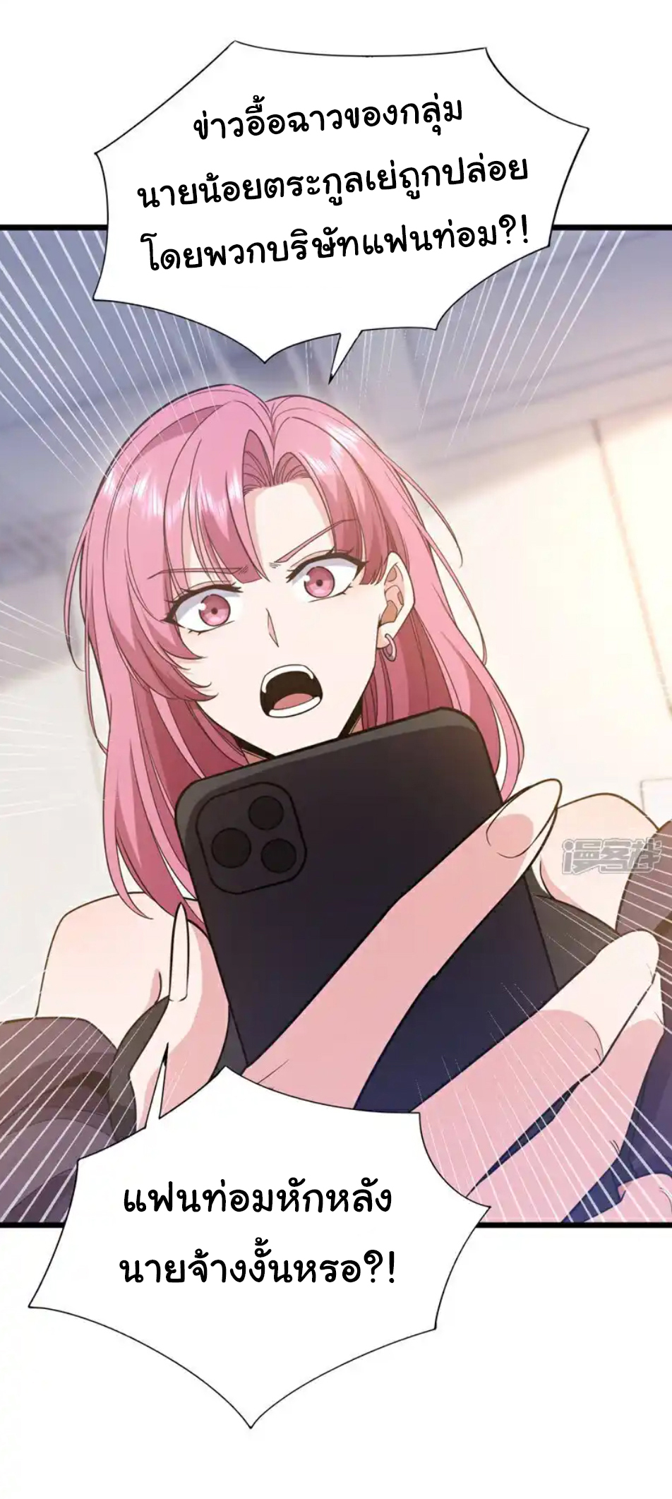 Chu Chen, the trash son-in-law ตอนที่ 108 หน้า 13