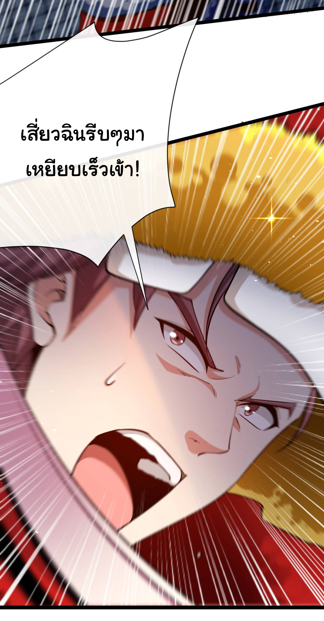 Chu Chen, the trash son-in-law ตอนที่ 36 หน้า 22